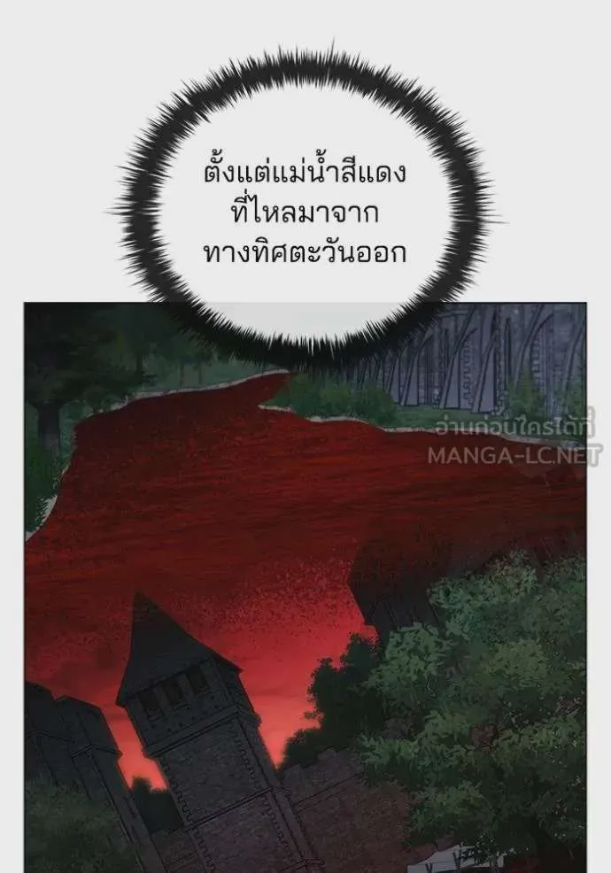 I Regressed As The Duke เกิดใหม่ในร่างดยุก ตอนที่ 84 หน้า 78