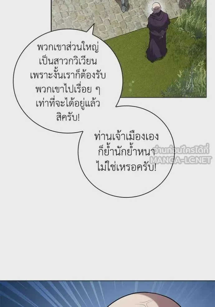 I Regressed As The Duke เกิดใหม่ในร่างดยุก ตอนที่ 84 หน้า 8