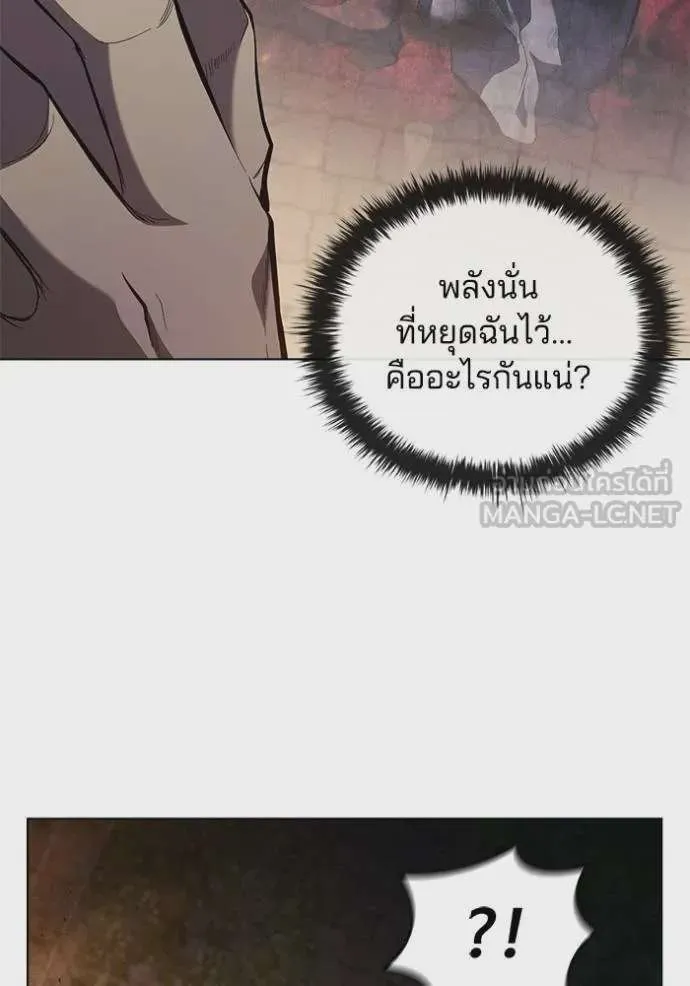 I Regressed As The Duke เกิดใหม่ในร่างดยุก ตอนที่ 84 หน้า 82