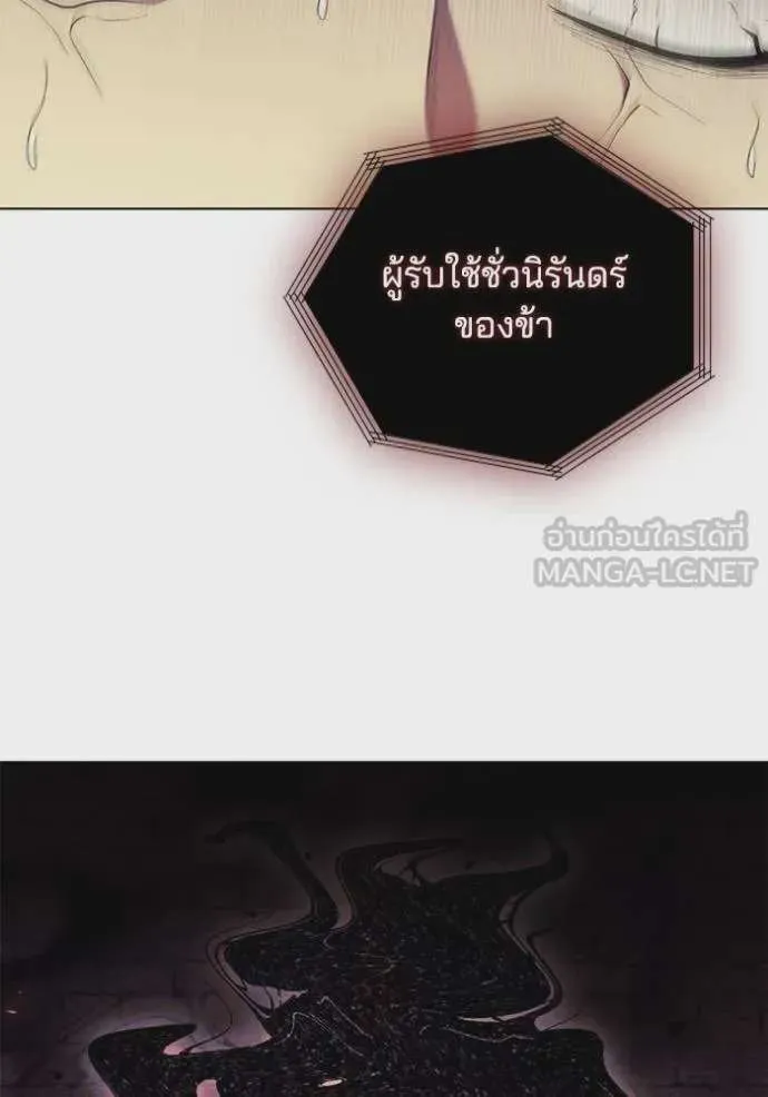 I Regressed As The Duke เกิดใหม่ในร่างดยุก ตอนที่ 84 หน้า 97