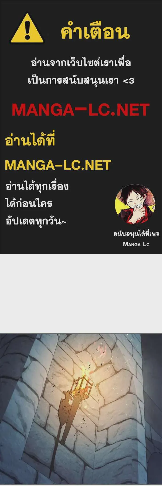 I Regressed As The Duke เกิดใหม่ในร่างดยุก ตอนที่ 85 หน้า 1