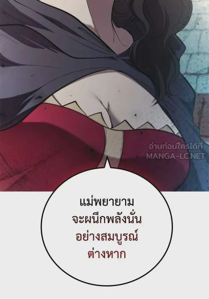 I Regressed As The Duke เกิดใหม่ในร่างดยุก ตอนที่ 85 หน้า 103