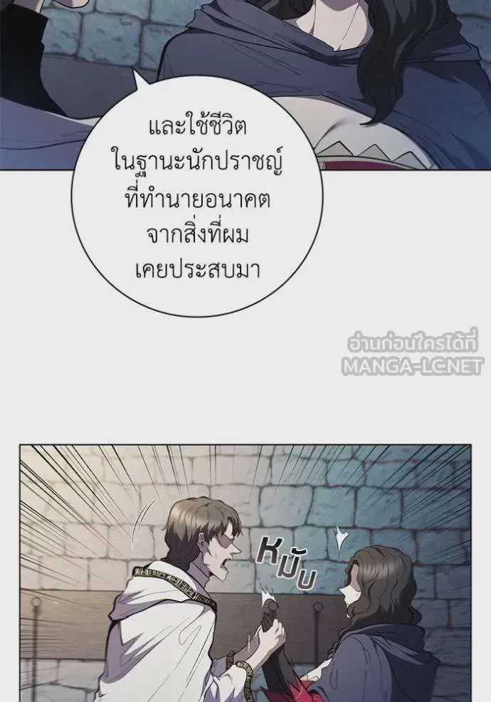 I Regressed As The Duke เกิดใหม่ในร่างดยุก ตอนที่ 85 หน้า 19