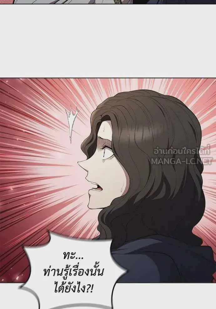 I Regressed As The Duke เกิดใหม่ในร่างดยุก ตอนที่ 85 หน้า 23