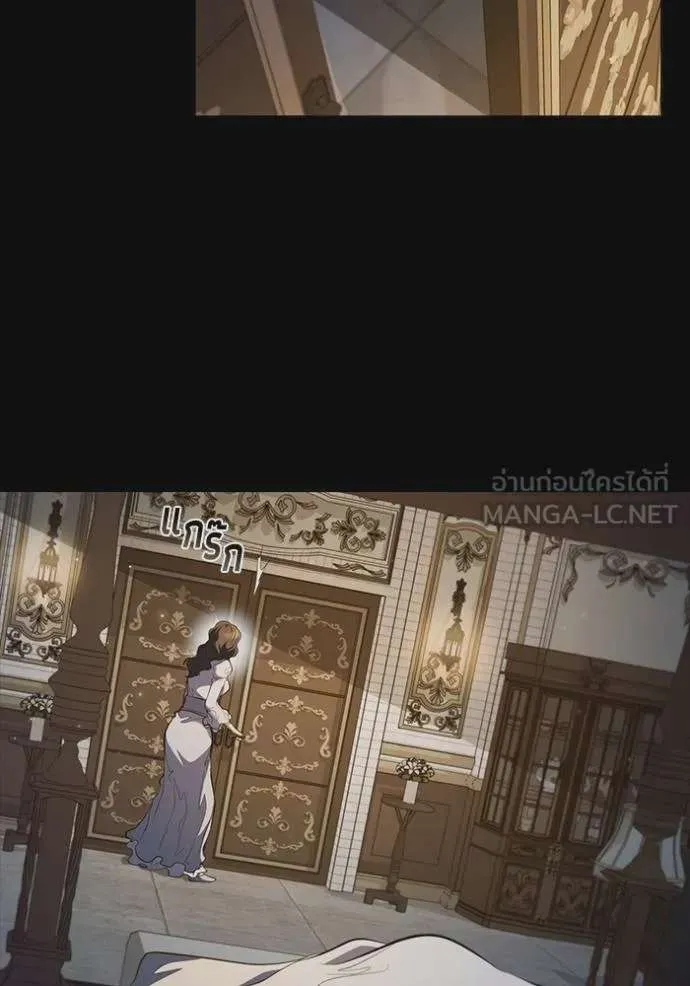I Regressed As The Duke เกิดใหม่ในร่างดยุก ตอนที่ 85 หน้า 30