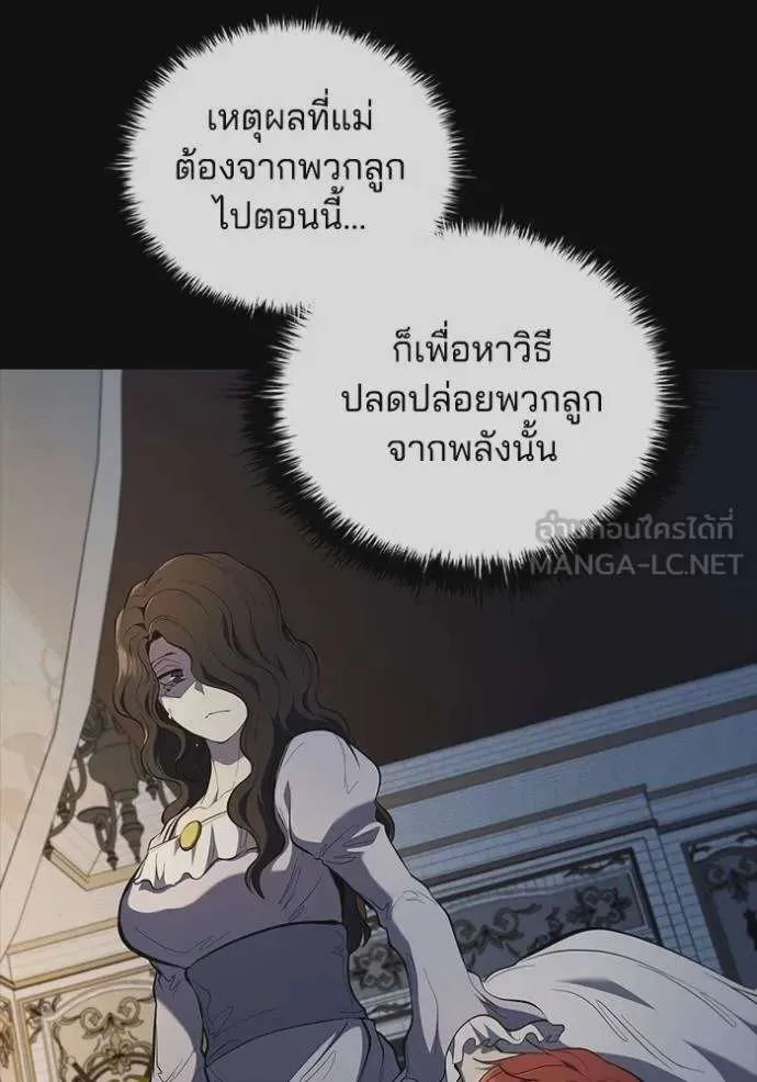 I Regressed As The Duke เกิดใหม่ในร่างดยุก ตอนที่ 85 หน้า 34