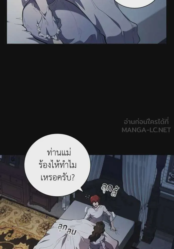 I Regressed As The Duke เกิดใหม่ในร่างดยุก ตอนที่ 85 หน้า 36