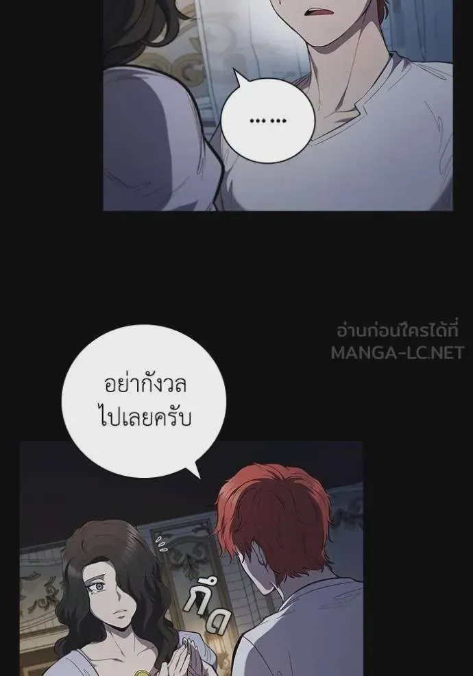 I Regressed As The Duke เกิดใหม่ในร่างดยุก ตอนที่ 85 หน้า 38