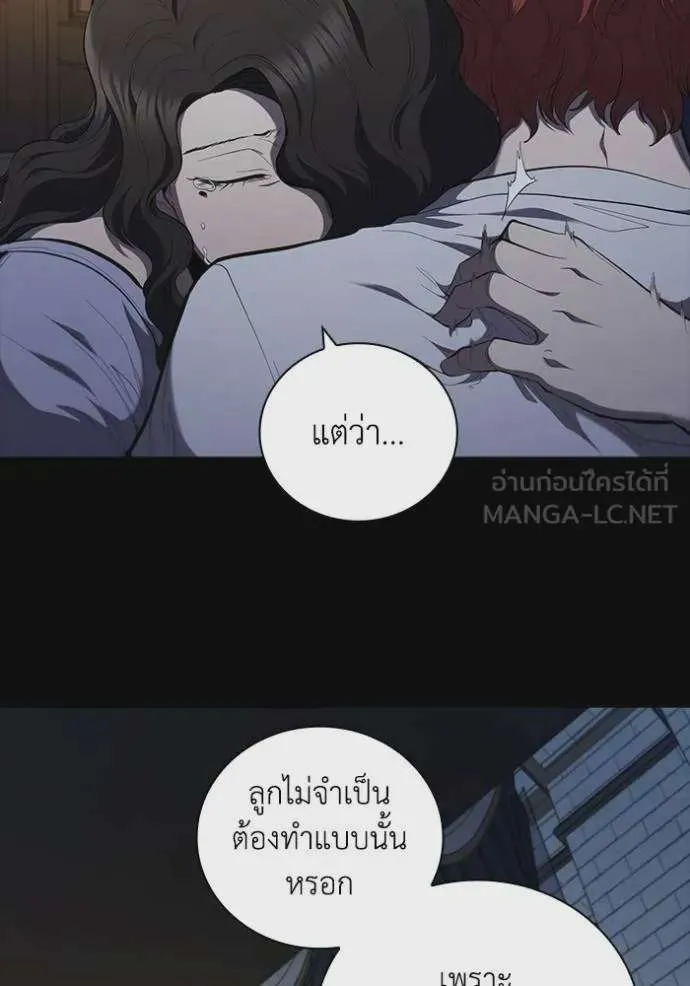 I Regressed As The Duke เกิดใหม่ในร่างดยุก ตอนที่ 85 หน้า 44