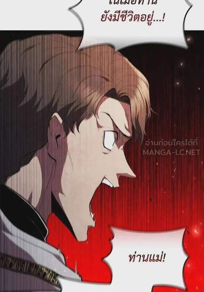 I Regressed As The Duke เกิดใหม่ในร่างดยุก ตอนที่ 85 หน้า 60