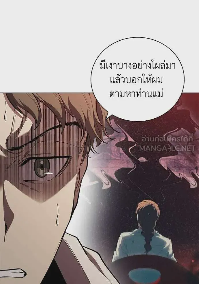 I Regressed As The Duke เกิดใหม่ในร่างดยุก ตอนที่ 85 หน้า 69