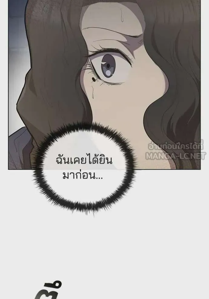 I Regressed As The Duke เกิดใหม่ในร่างดยุก ตอนที่ 85 หน้า 7