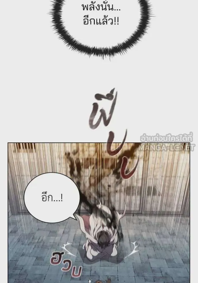 I Regressed As The Duke เกิดใหม่ในร่างดยุก ตอนที่ 85 หน้า 77