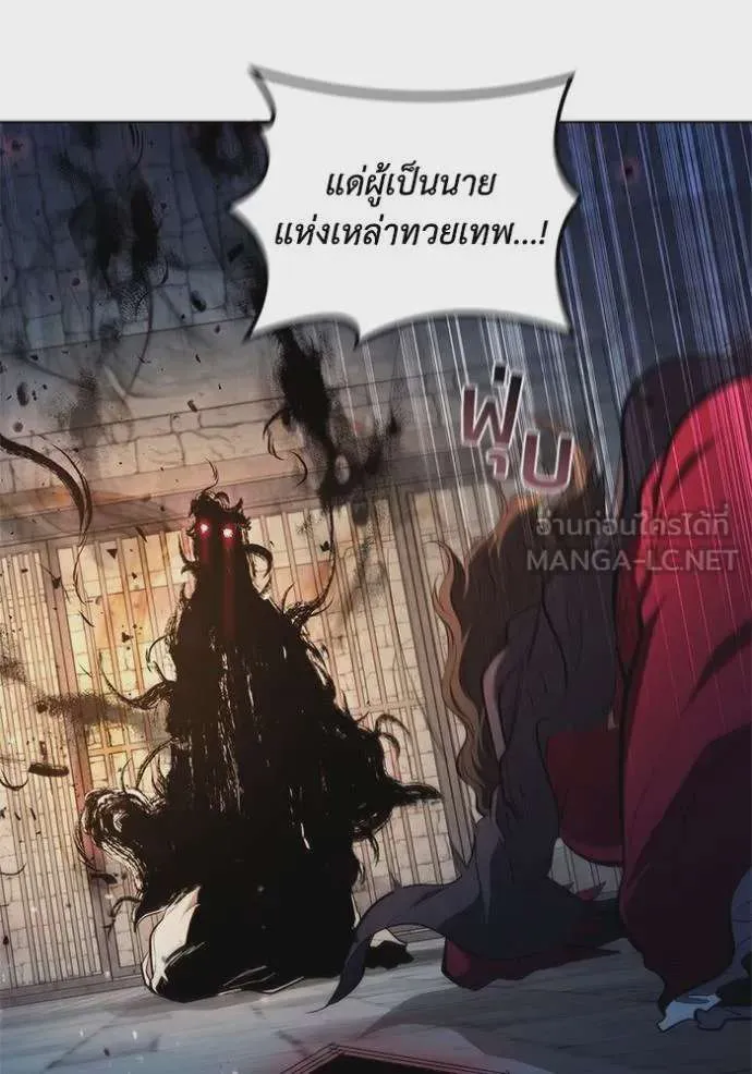 I Regressed As The Duke เกิดใหม่ในร่างดยุก ตอนที่ 85 หน้า 81