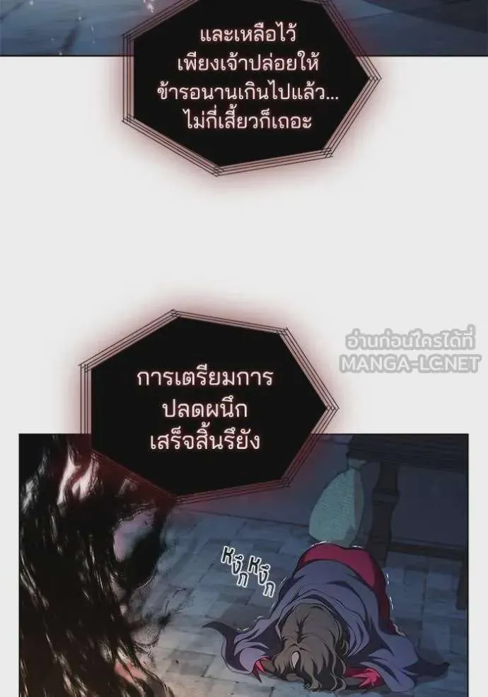 I Regressed As The Duke เกิดใหม่ในร่างดยุก ตอนที่ 85 หน้า 82