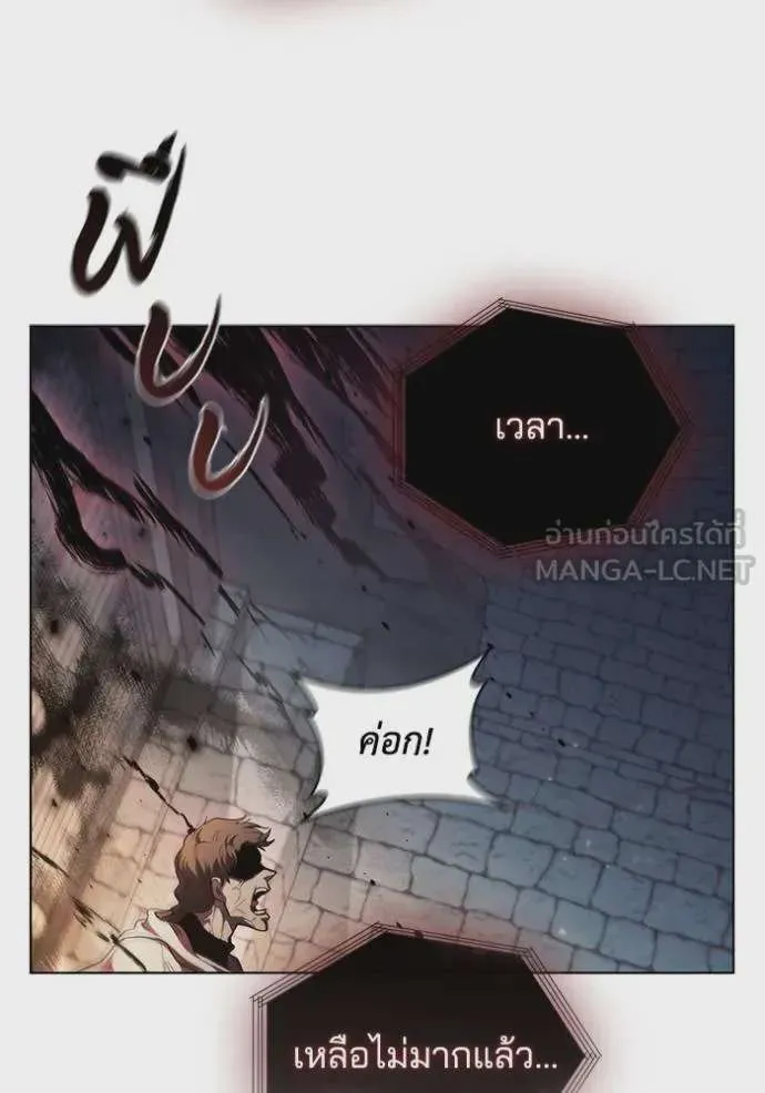 I Regressed As The Duke เกิดใหม่ในร่างดยุก ตอนที่ 85 หน้า 87
