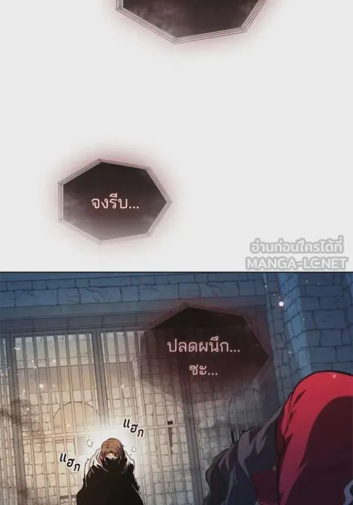 I Regressed As The Duke เกิดใหม่ในร่างดยุก ตอนที่ 85 หน้า 88