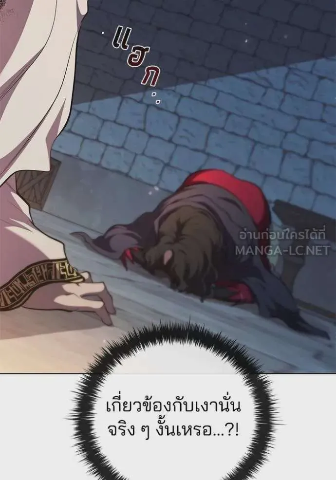 I Regressed As The Duke เกิดใหม่ในร่างดยุก ตอนที่ 85 หน้า 90