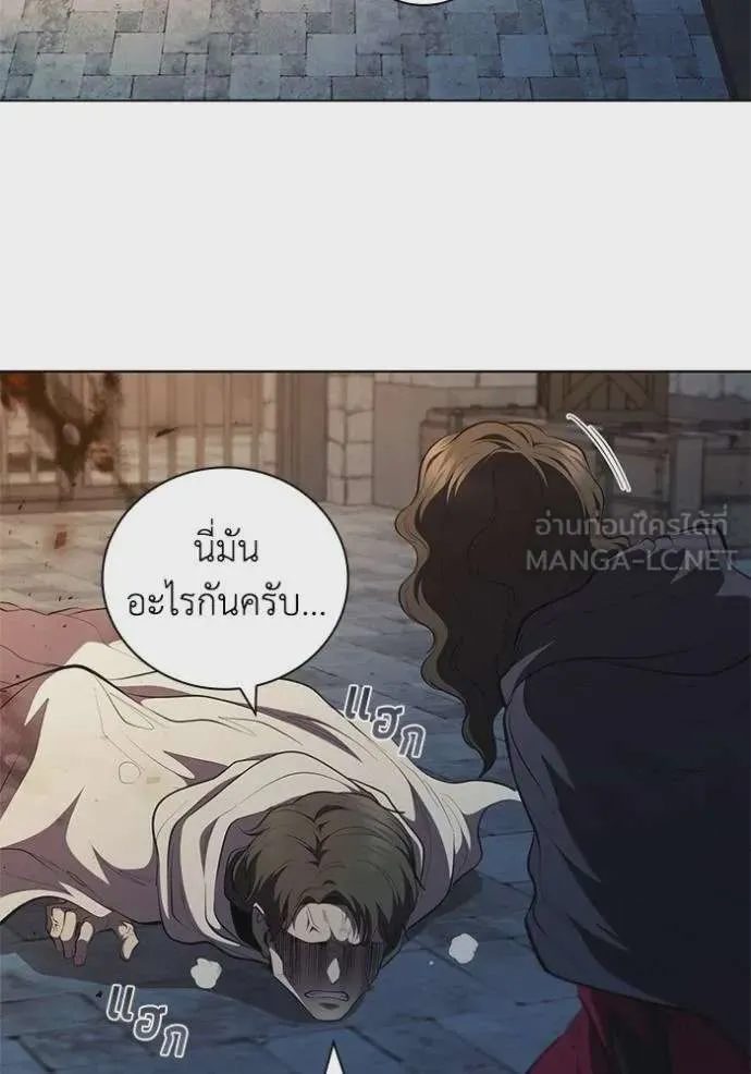 I Regressed As The Duke เกิดใหม่ในร่างดยุก ตอนที่ 85 หน้า 92
