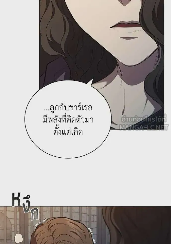 I Regressed As The Duke เกิดใหม่ในร่างดยุก ตอนที่ 85 หน้า 95
