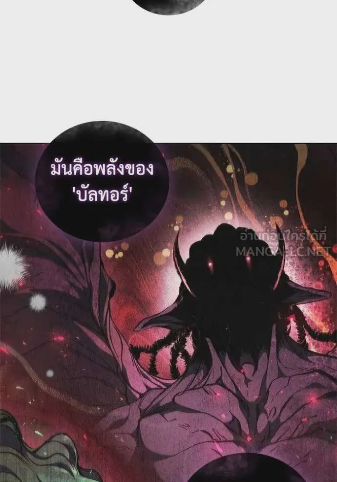 I Regressed As The Duke เกิดใหม่ในร่างดยุก ตอนที่ 85 หน้า 97