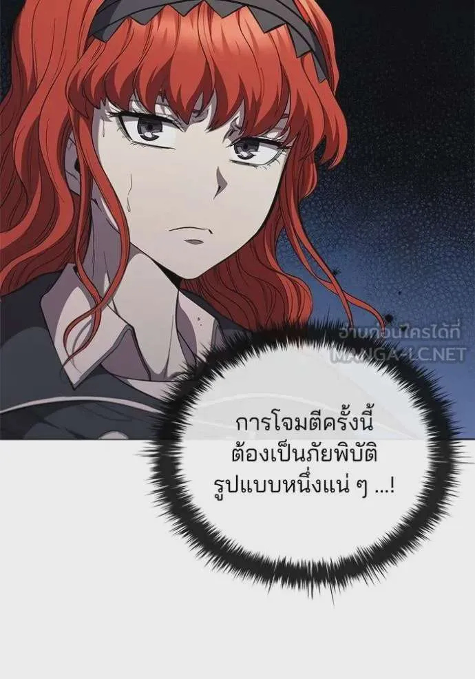 I Regressed As The Duke เกิดใหม่ในร่างดยุก ตอนที่ 86 หน้า 105