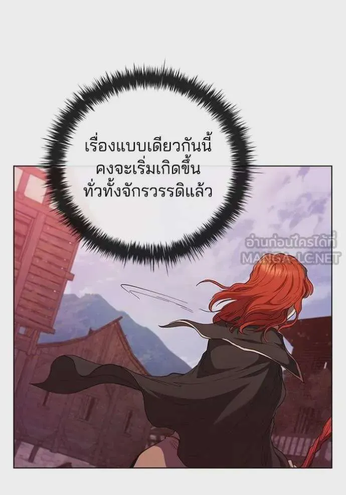 I Regressed As The Duke เกิดใหม่ในร่างดยุก ตอนที่ 86 หน้า 106