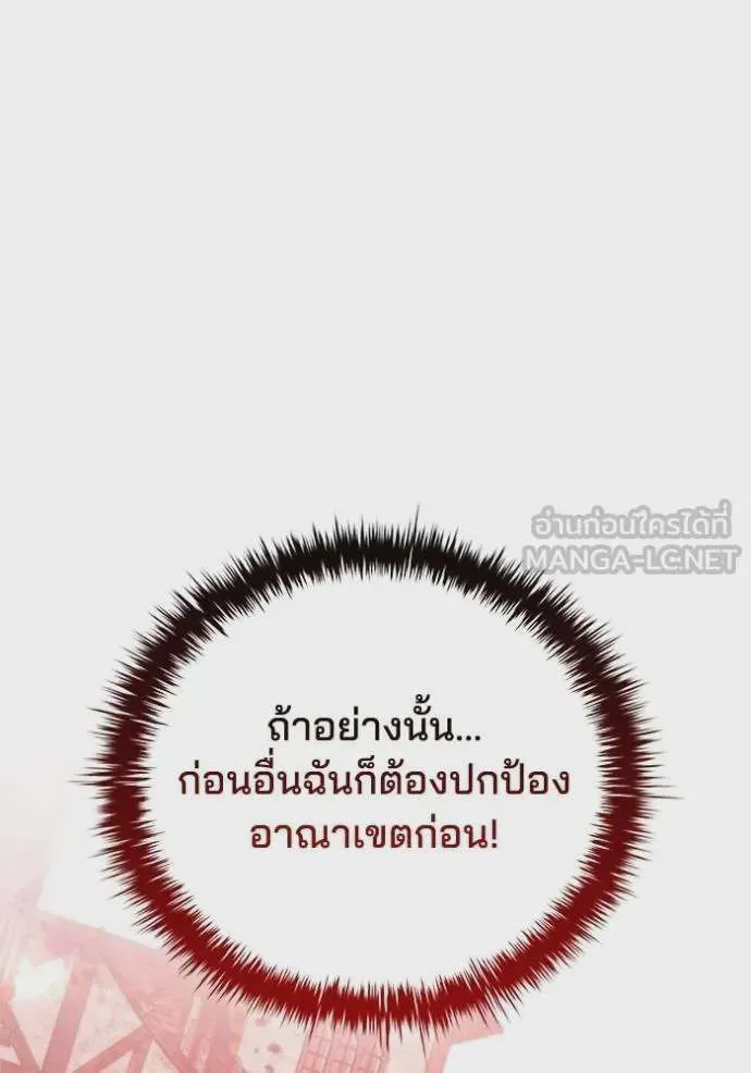 I Regressed As The Duke เกิดใหม่ในร่างดยุก ตอนที่ 86 หน้า 107