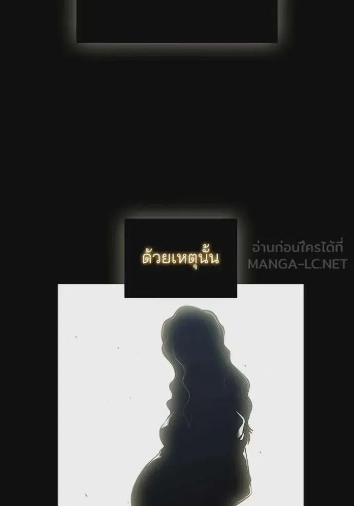 I Regressed As The Duke เกิดใหม่ในร่างดยุก ตอนที่ 86 หน้า 13