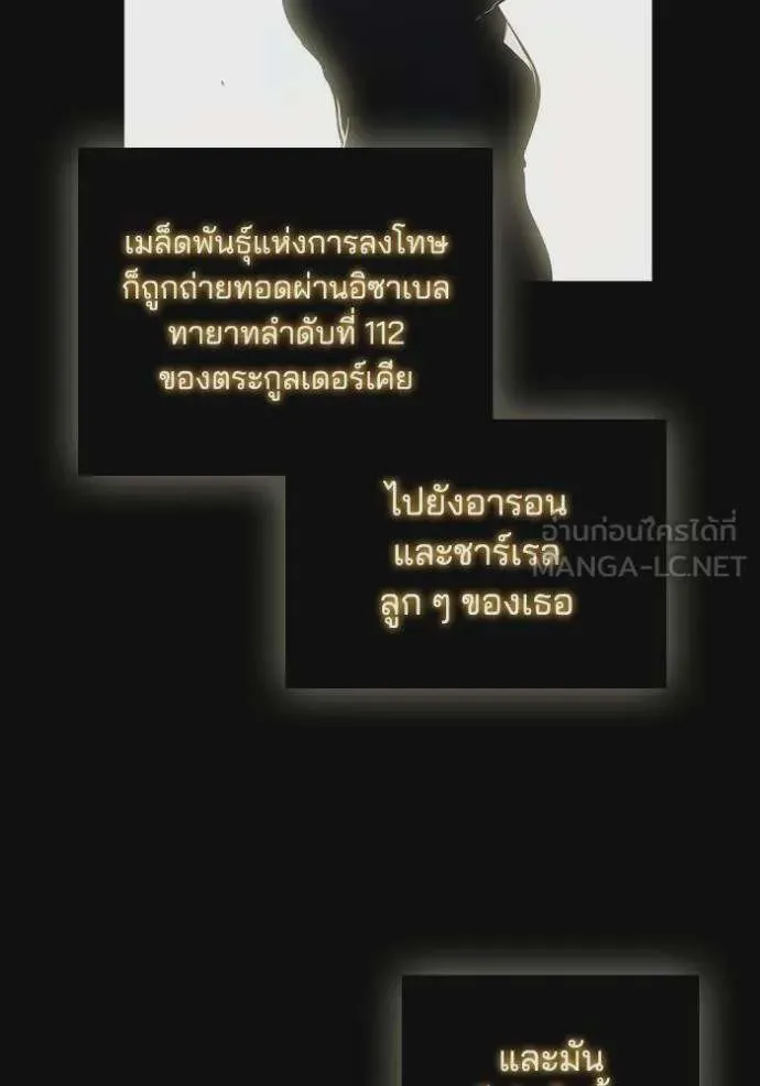 I Regressed As The Duke เกิดใหม่ในร่างดยุก ตอนที่ 86 หน้า 14