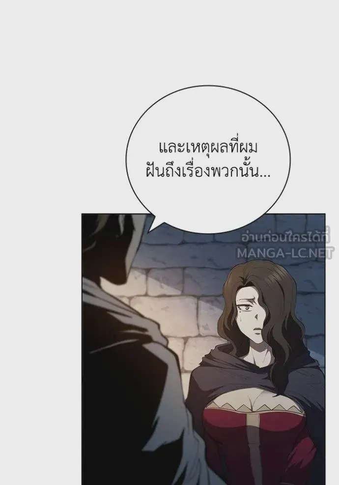 I Regressed As The Duke เกิดใหม่ในร่างดยุก ตอนที่ 86 หน้า 23