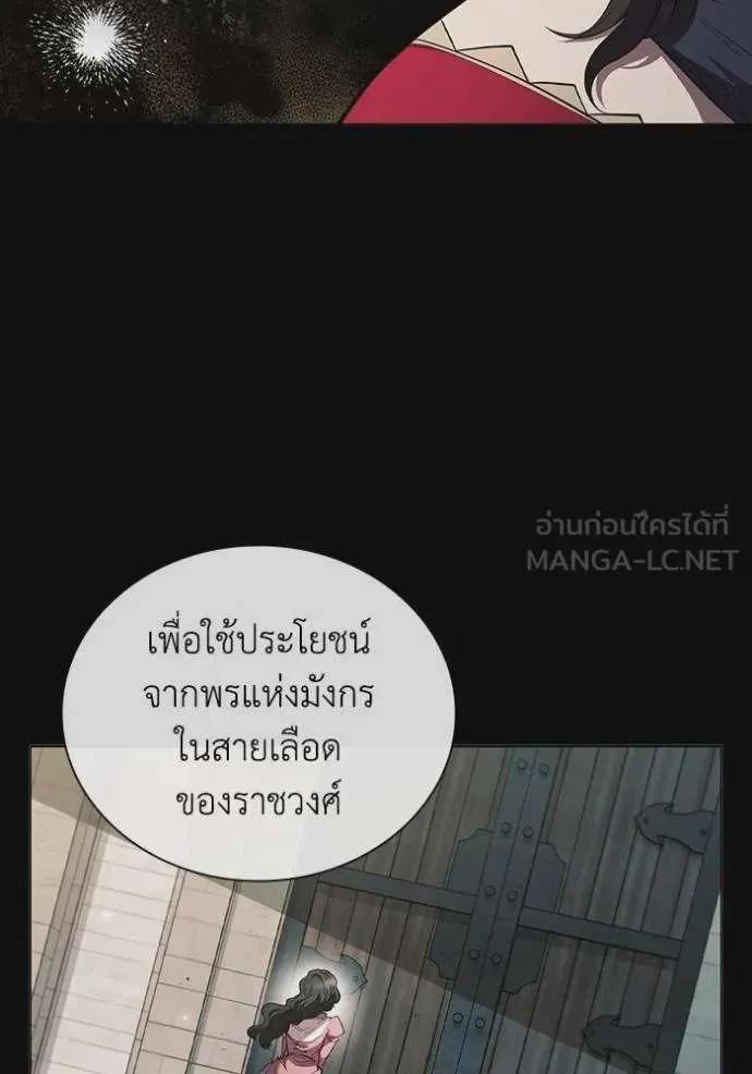 I Regressed As The Duke เกิดใหม่ในร่างดยุก ตอนที่ 86 หน้า 31