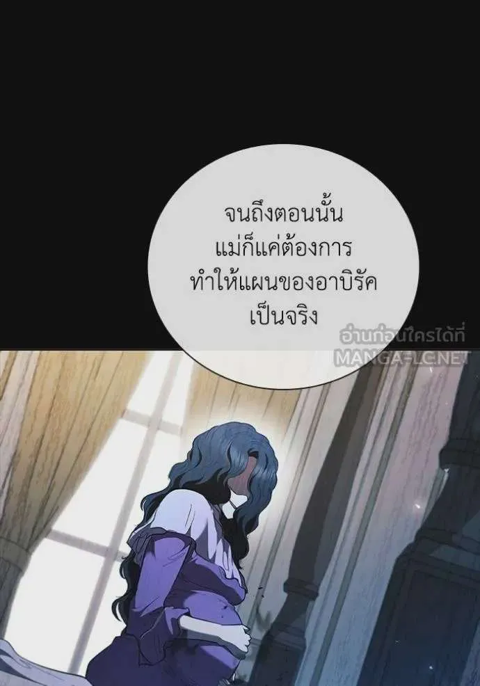 I Regressed As The Duke เกิดใหม่ในร่างดยุก ตอนที่ 86 หน้า 34