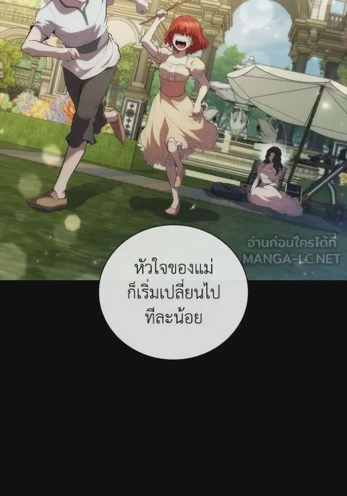I Regressed As The Duke เกิดใหม่ในร่างดยุก ตอนที่ 86 หน้า 37