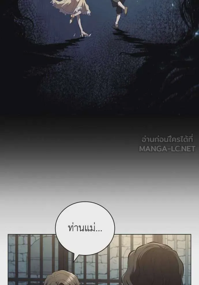 I Regressed As The Duke เกิดใหม่ในร่างดยุก ตอนที่ 86 หน้า 39