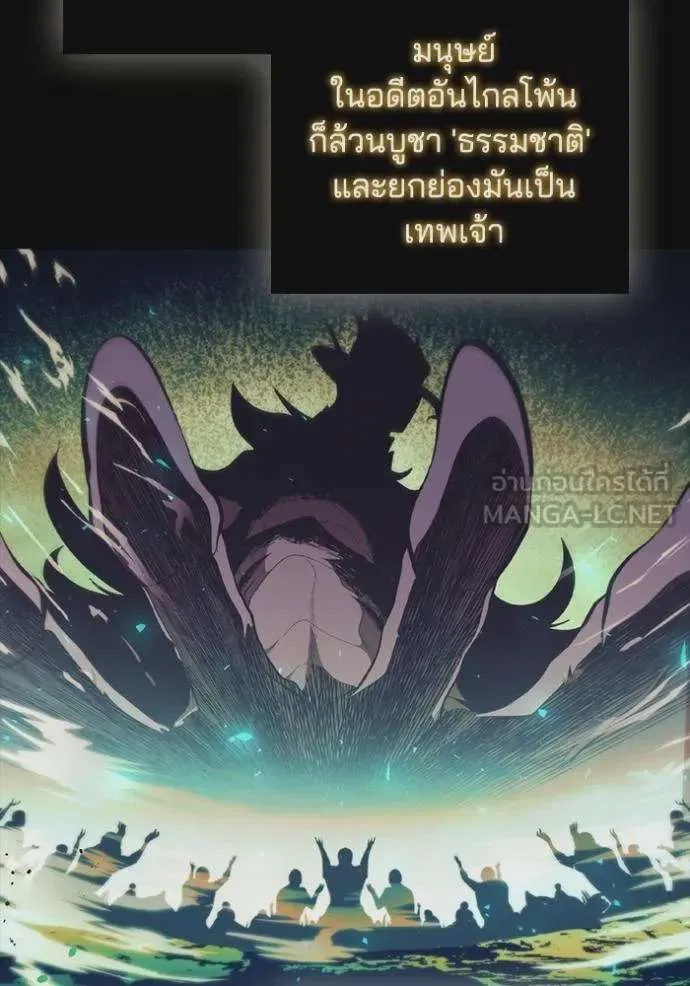 I Regressed As The Duke เกิดใหม่ในร่างดยุก ตอนที่ 86 หน้า 4