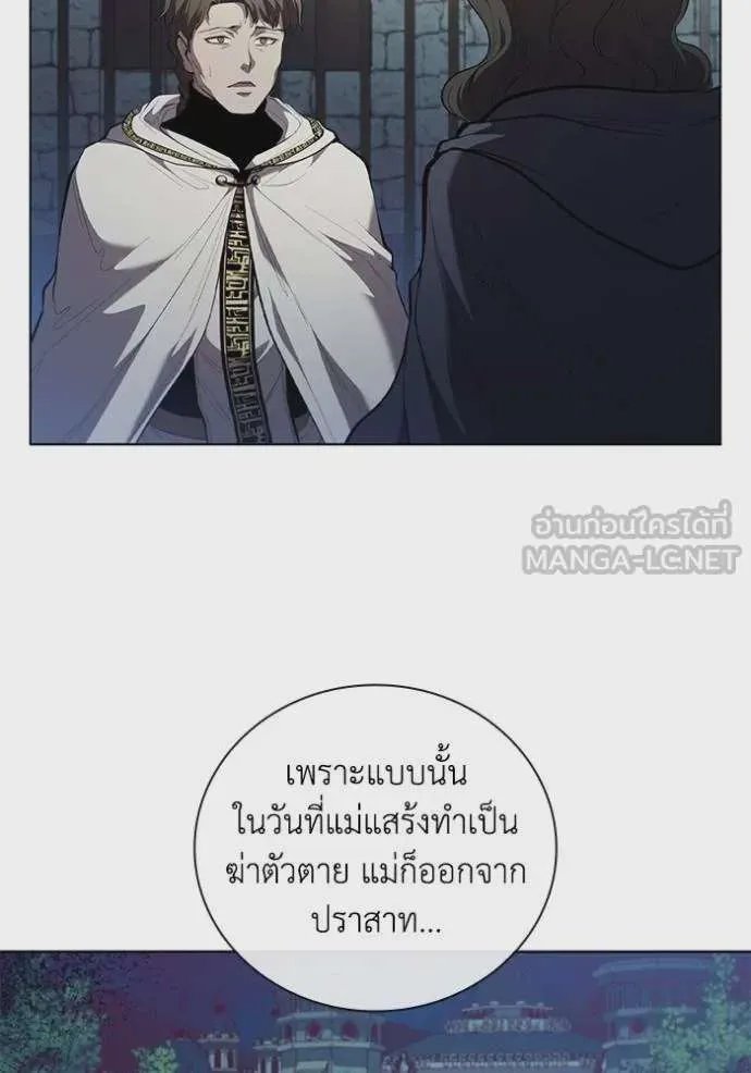 I Regressed As The Duke เกิดใหม่ในร่างดยุก ตอนที่ 86 หน้า 40