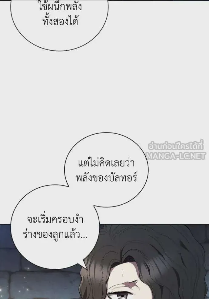 I Regressed As The Duke เกิดใหม่ในร่างดยุก ตอนที่ 86 หน้า 42