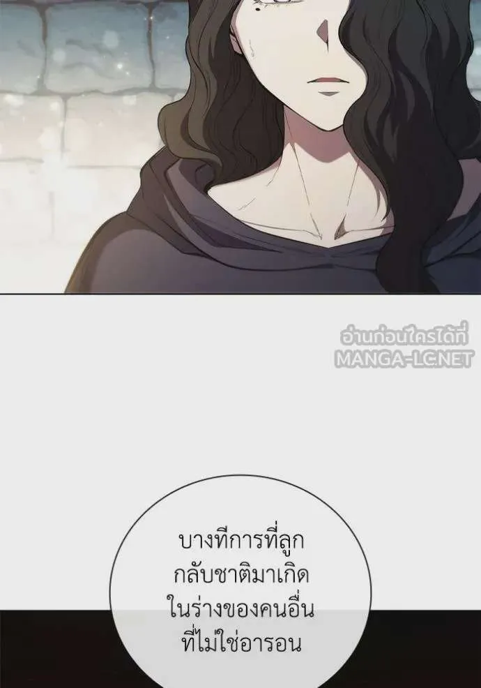 I Regressed As The Duke เกิดใหม่ในร่างดยุก ตอนที่ 86 หน้า 43