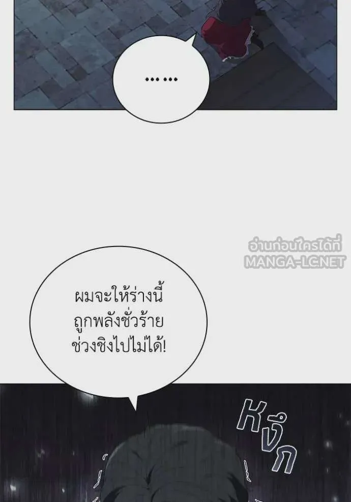 I Regressed As The Duke เกิดใหม่ในร่างดยุก ตอนที่ 86 หน้า 46