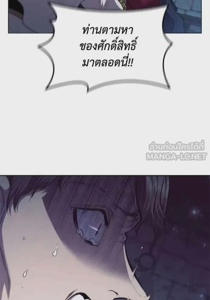 I Regressed As The Duke เกิดใหม่ในร่างดยุก ตอนที่ 86 หน้า 50