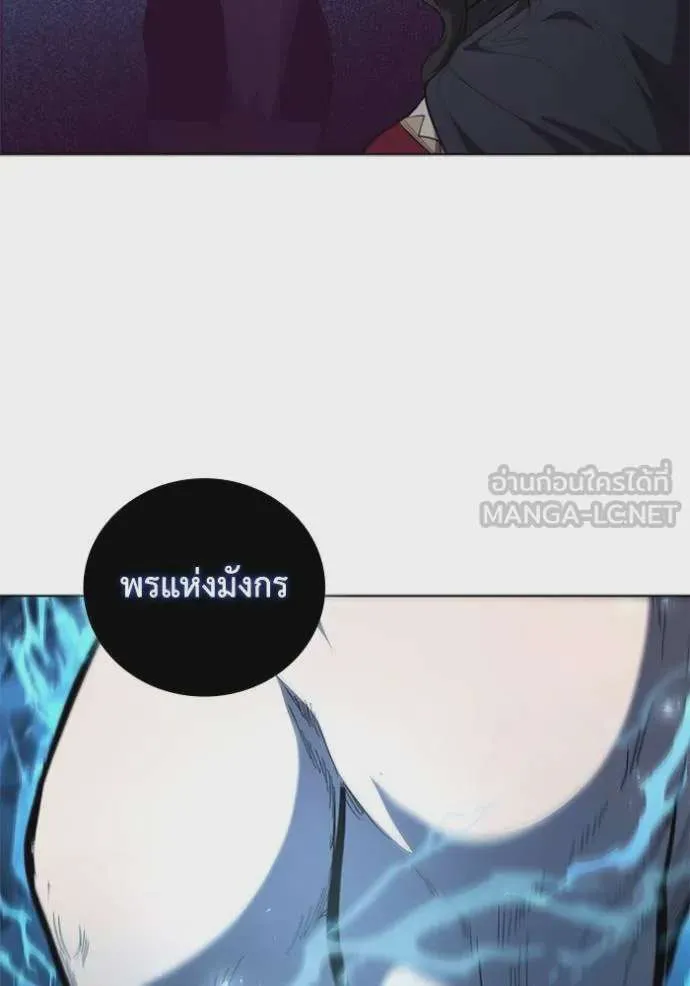 I Regressed As The Duke เกิดใหม่ในร่างดยุก ตอนที่ 86 หน้า 57