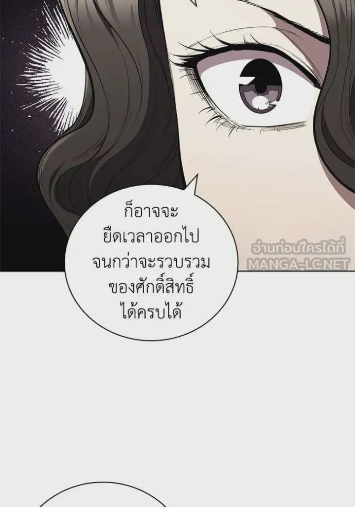 I Regressed As The Duke เกิดใหม่ในร่างดยุก ตอนที่ 86 หน้า 59