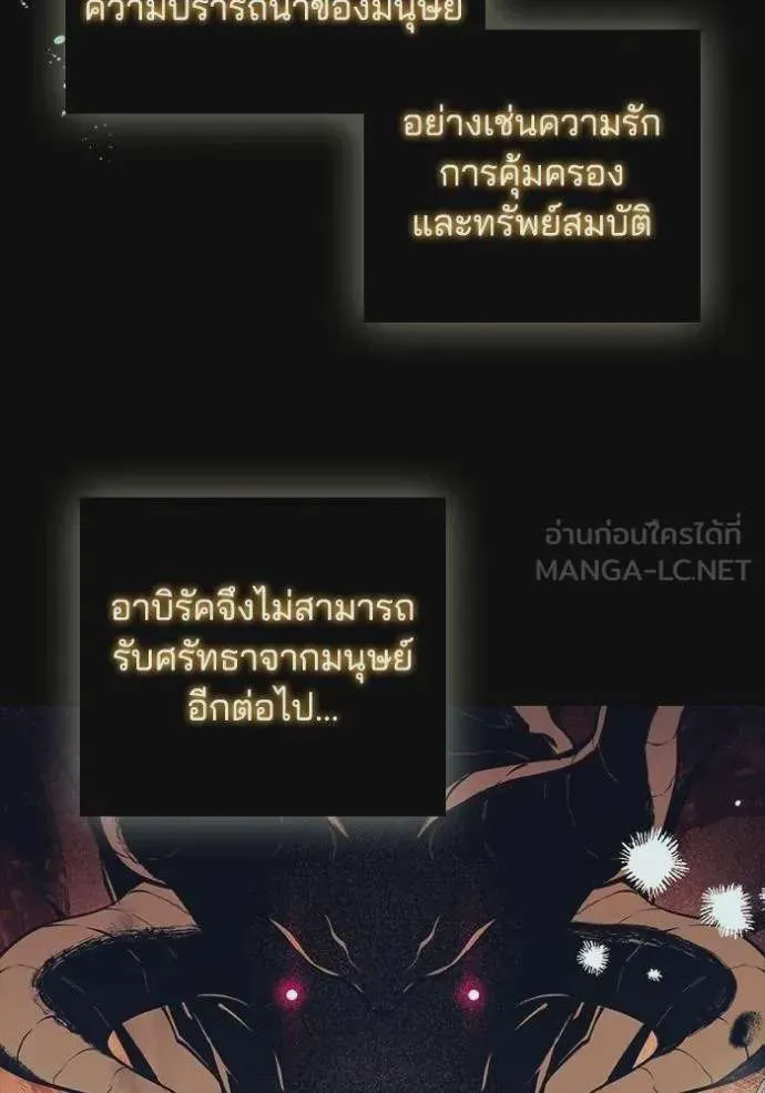 I Regressed As The Duke เกิดใหม่ในร่างดยุก ตอนที่ 86 หน้า 7
