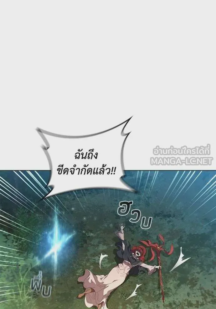 I Regressed As The Duke เกิดใหม่ในร่างดยุก ตอนที่ 86 หน้า 70