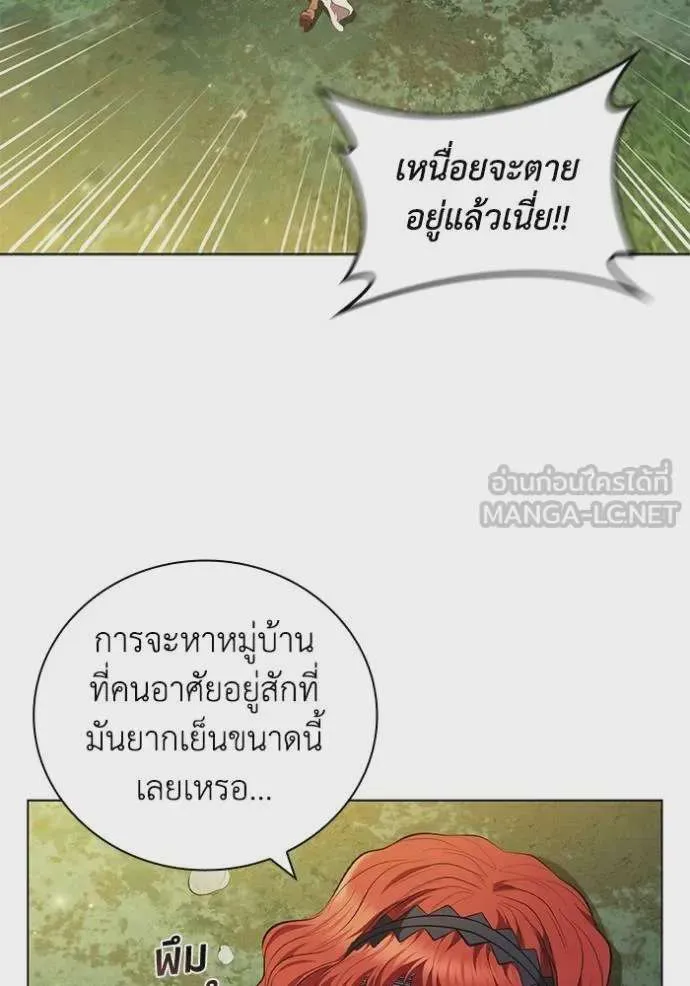 I Regressed As The Duke เกิดใหม่ในร่างดยุก ตอนที่ 86 หน้า 71