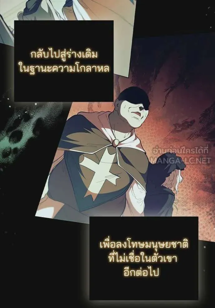 I Regressed As The Duke เกิดใหม่ในร่างดยุก ตอนที่ 86 หน้า 9