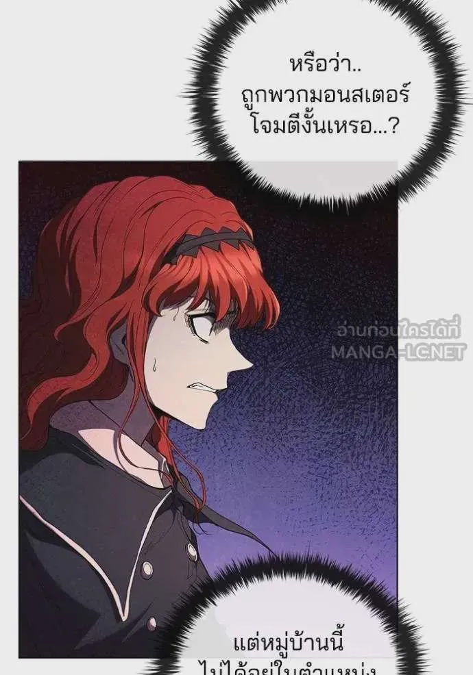 I Regressed As The Duke เกิดใหม่ในร่างดยุก ตอนที่ 86 หน้า 92