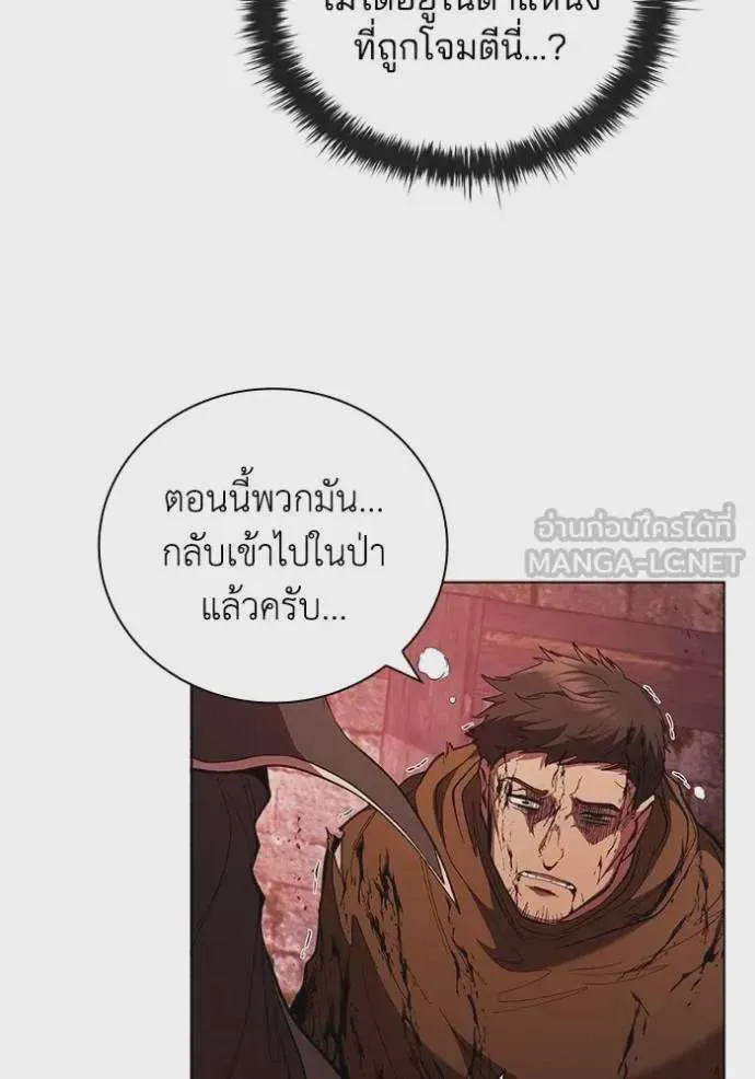I Regressed As The Duke เกิดใหม่ในร่างดยุก ตอนที่ 86 หน้า 93