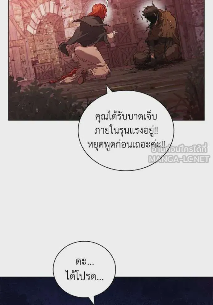 I Regressed As The Duke เกิดใหม่ในร่างดยุก ตอนที่ 86 หน้า 99